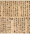 陳道復(fù)草書古詩(shī)十九首卷、陳淳草書詩(shī)卷釋文(圖文)