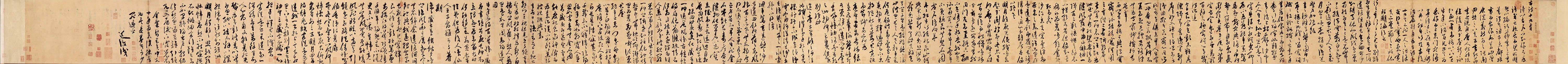 陳道復(fù)草書古詩(shī)十九首卷 圖1