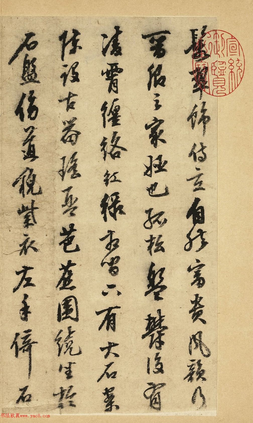 陳繼儒行書《西園雅集圖記》