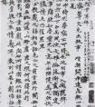 倪瓚書法墨跡《與袁寓齋書畫卷》書法作品欣賞