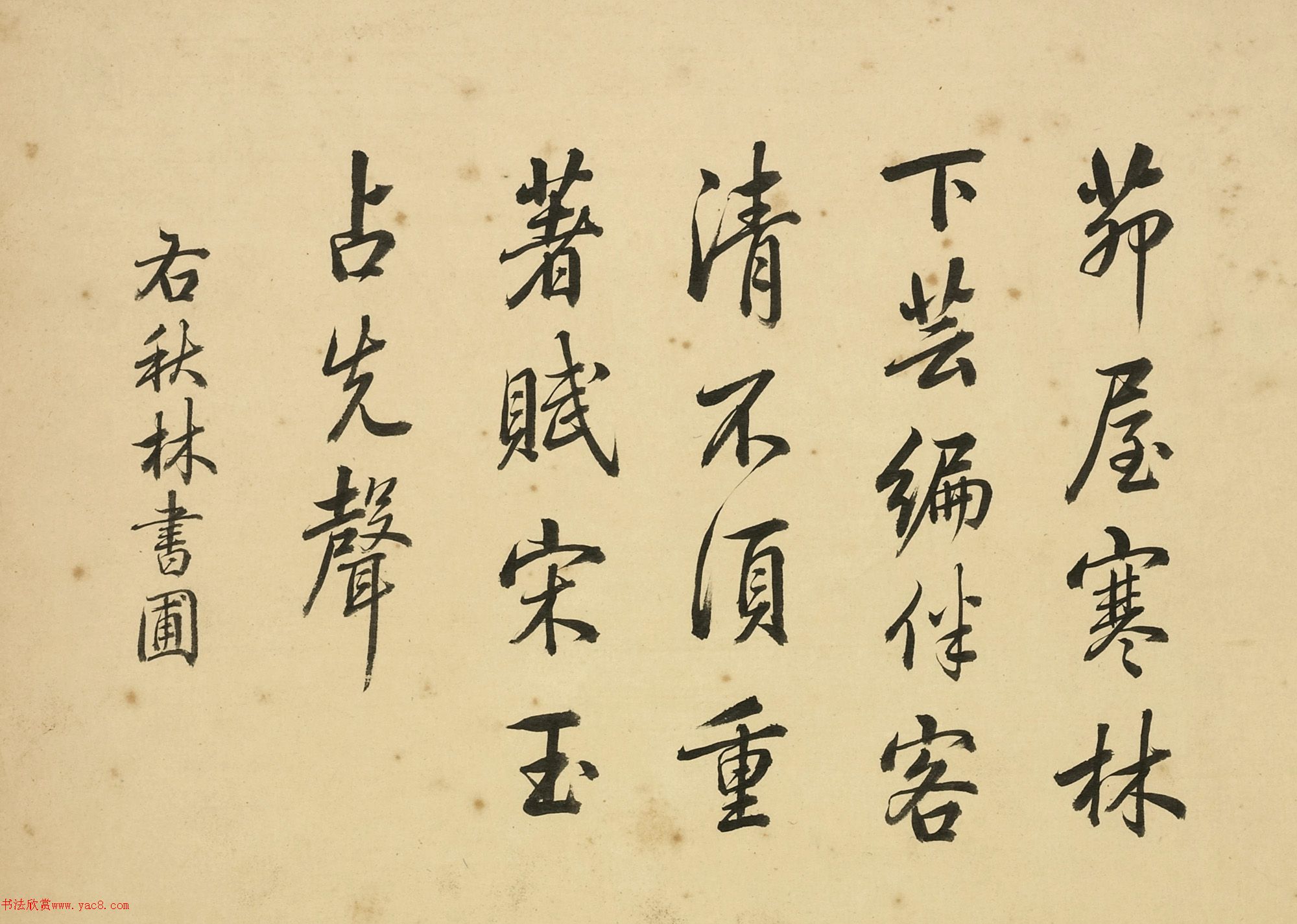 汪由敦行書(shū)《題乾隆御制詩(shī)十二書(shū)城》