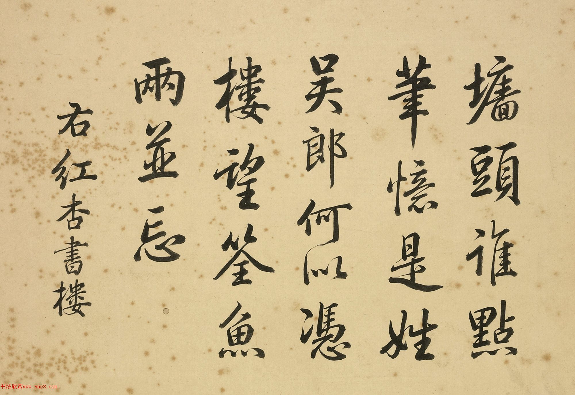 汪由敦行書(shū)《題乾隆御制詩(shī)十二書(shū)城》