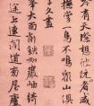 元代 張雨詩(shī)文書畫  作品欣賞