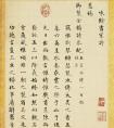 愛新覺羅永瑆 楷書《味余書室詩》冊，高清 臺北故宮博物院藏