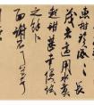 《惠柑帖》為米芾翰牘九帖之八,行草書