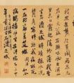 米芾行書 戲成詩(shī)帖 高清  米芾的行書代表作品(圖文)