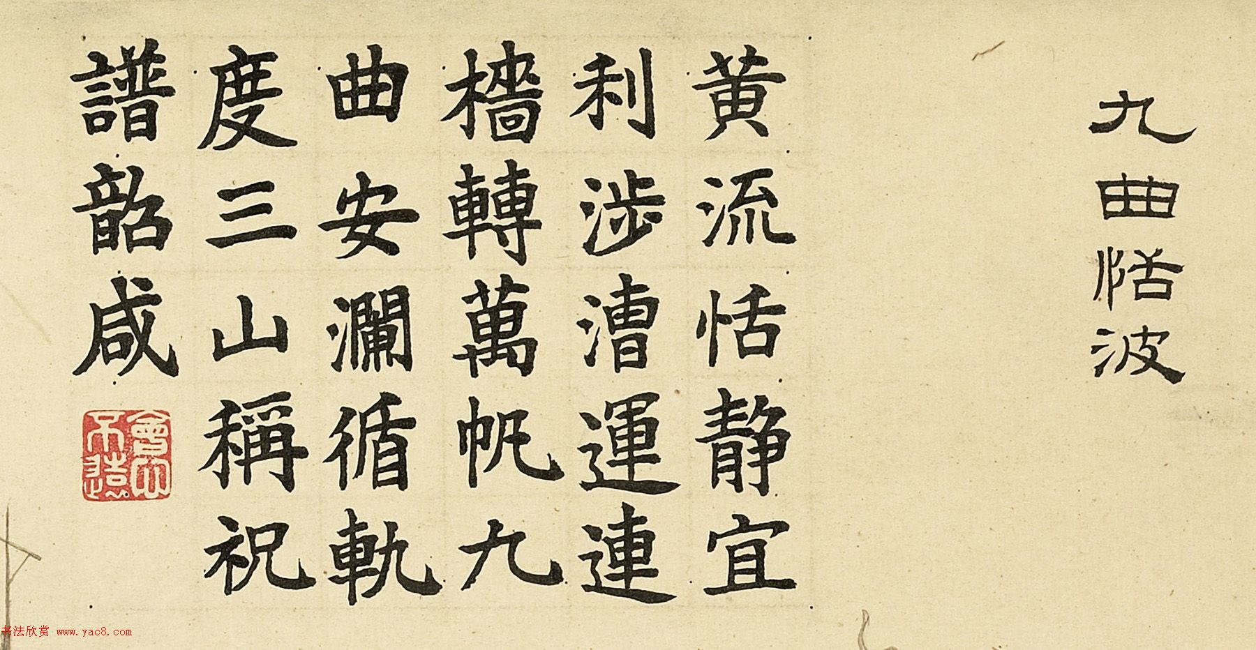 嘉慶帝楷書題詩(shī)《歲朝衍萬(wàn)圖》冊(cè)