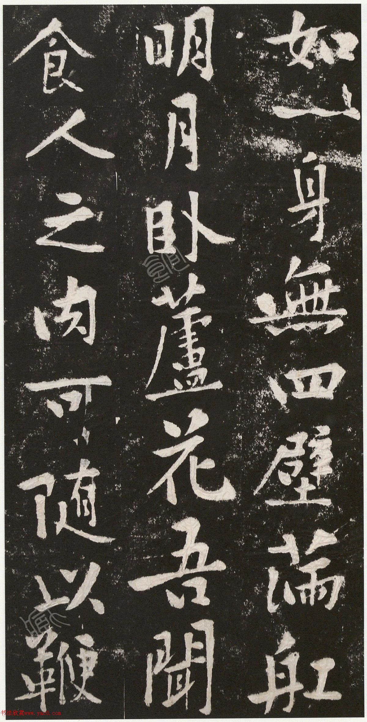 黃庭堅(jiān)行楷書(shū)薄酒丑婦歌全本