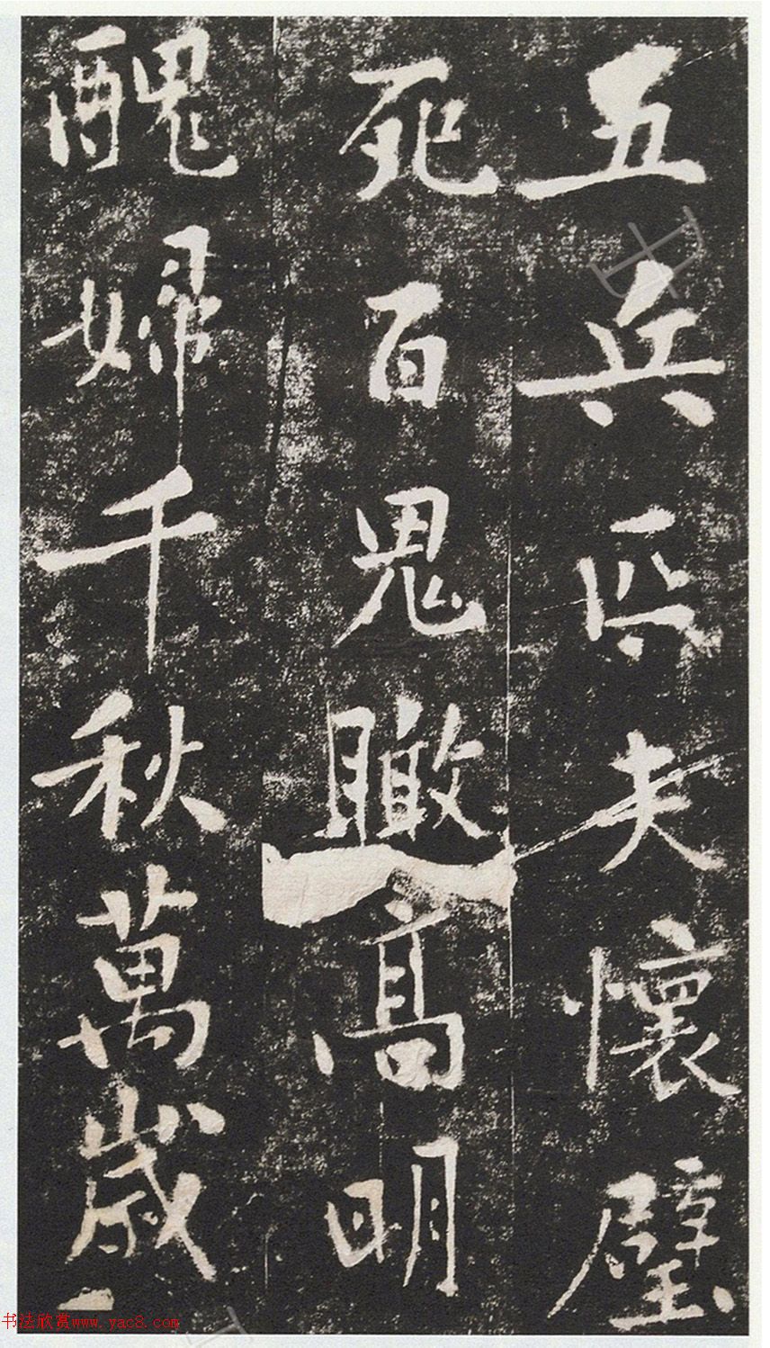 黃庭堅(jiān)行楷書(shū)薄酒丑婦歌全本