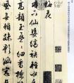 文徵明89歲行書《雜花詩卷》高清作品欣賞