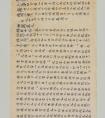 唐代 碣石調(diào)·幽蘭第五 唐代楷書(shū)書(shū)法墨跡 高清書(shū)法(圖文)