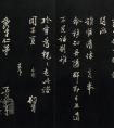 宋代范仲淹書與秀才帖