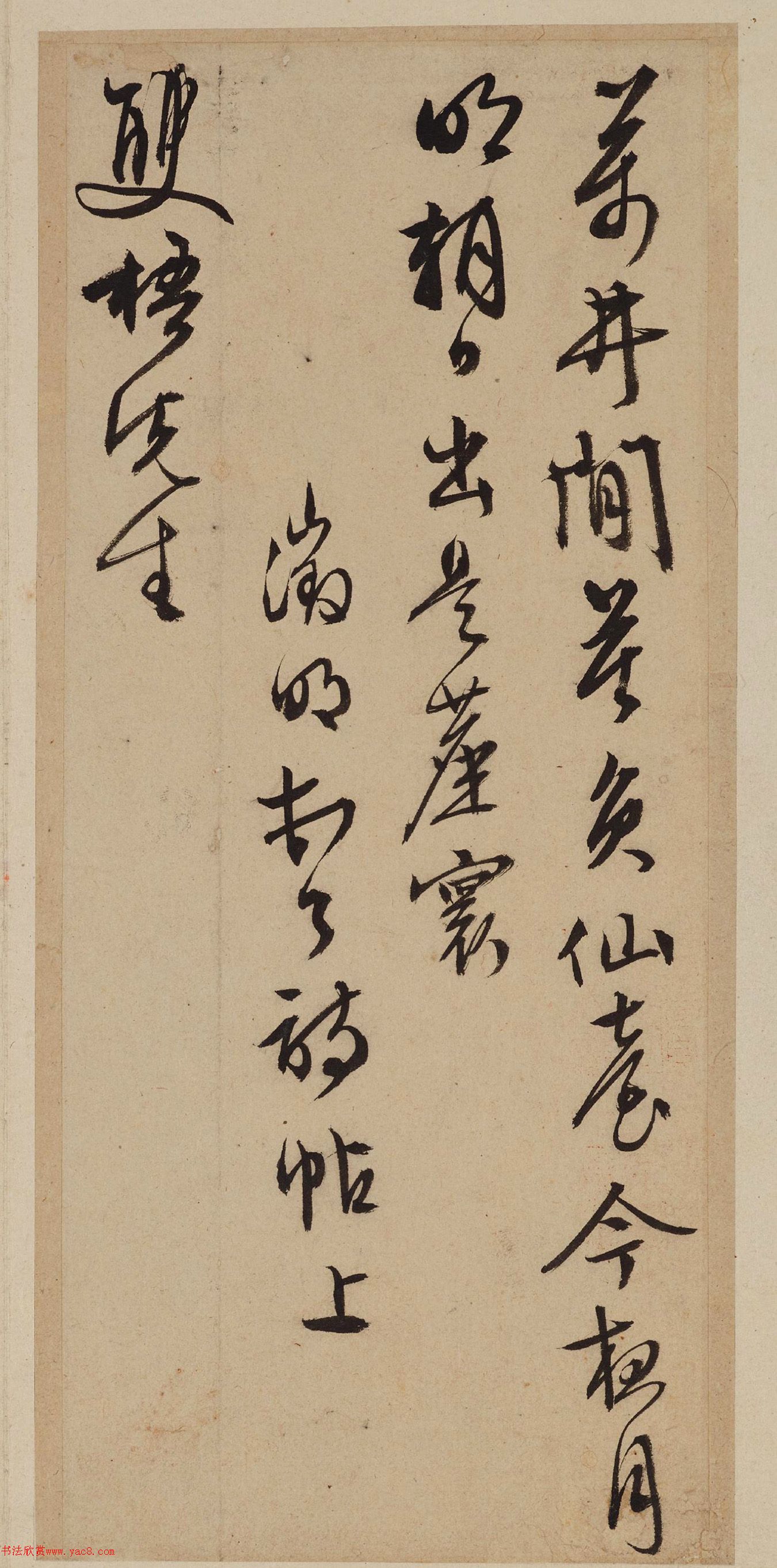 文徴明草書詩帖尺牘冊（日本藏）