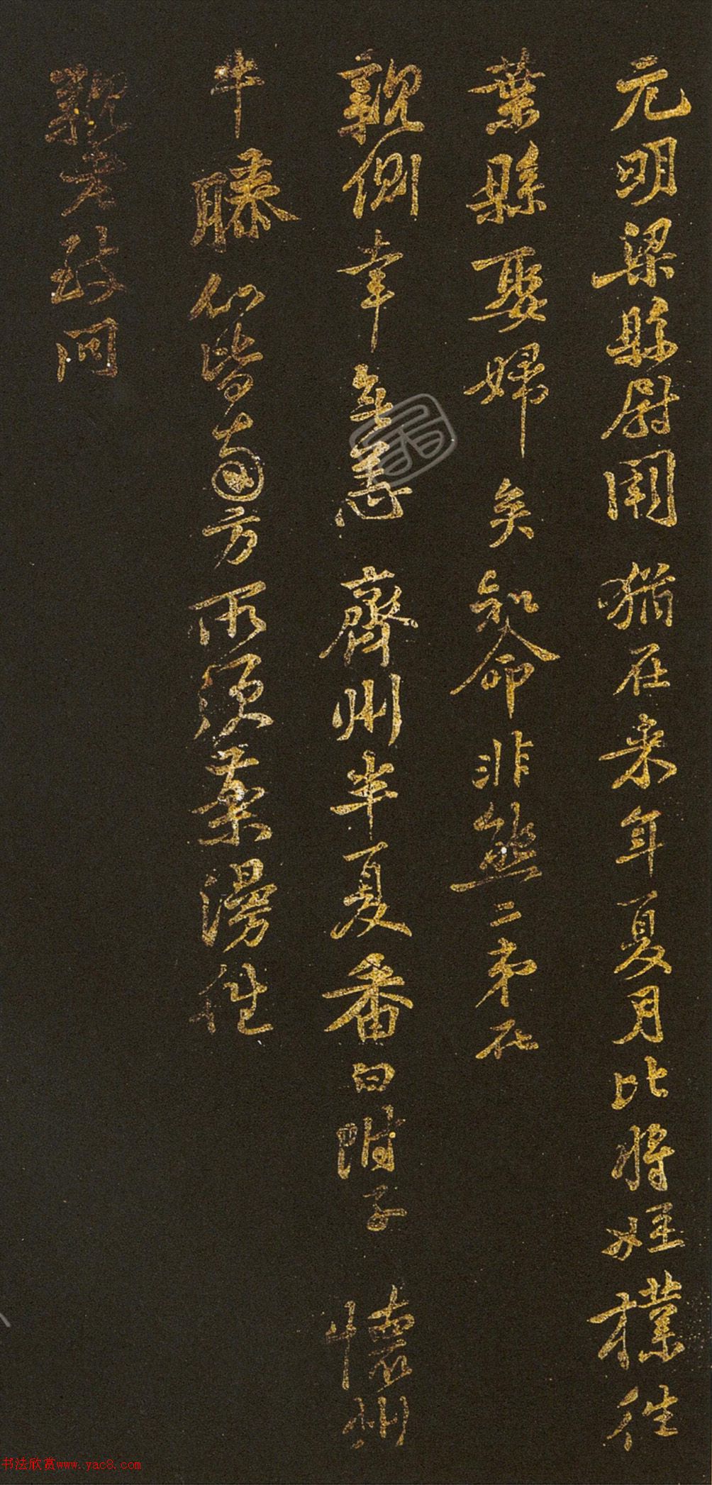 黃庭堅行書《元明梁縣尉帖》