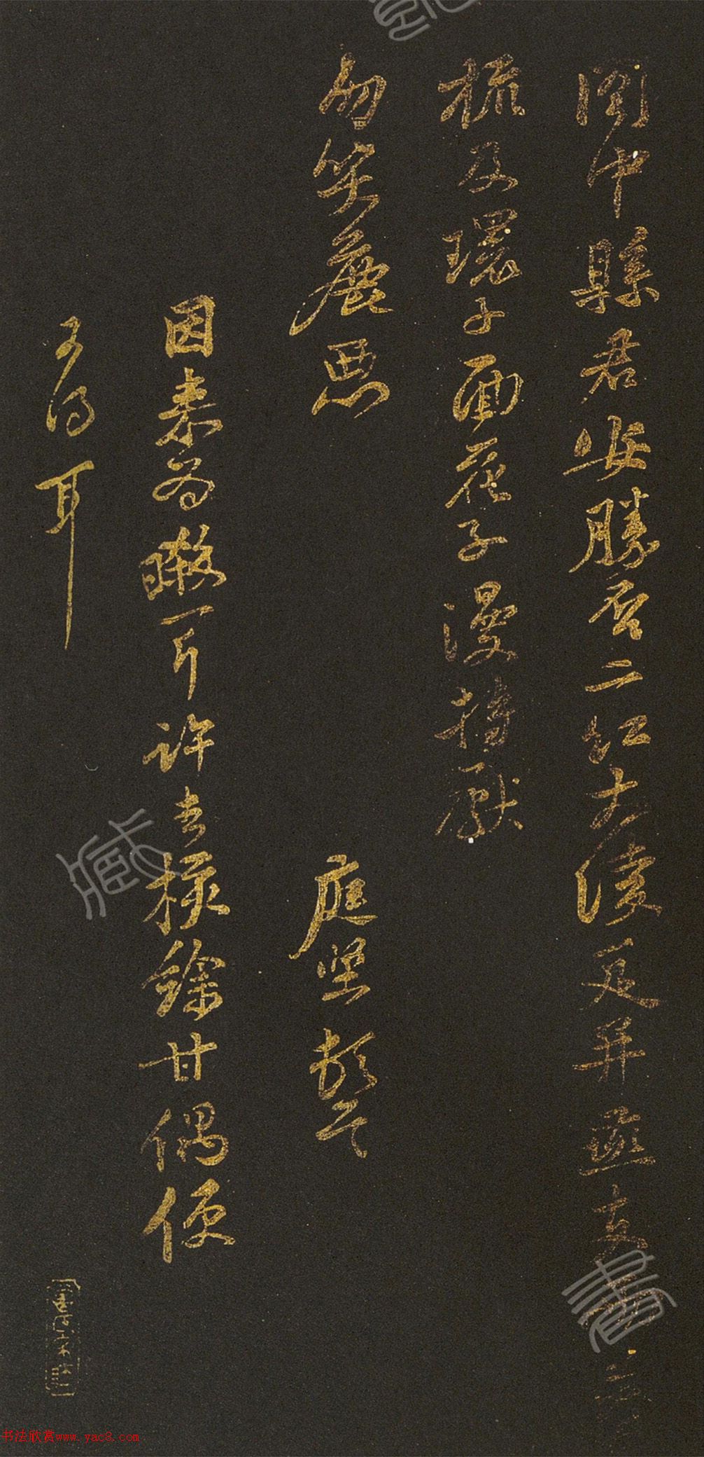 黃庭堅行書《元明梁縣尉帖》