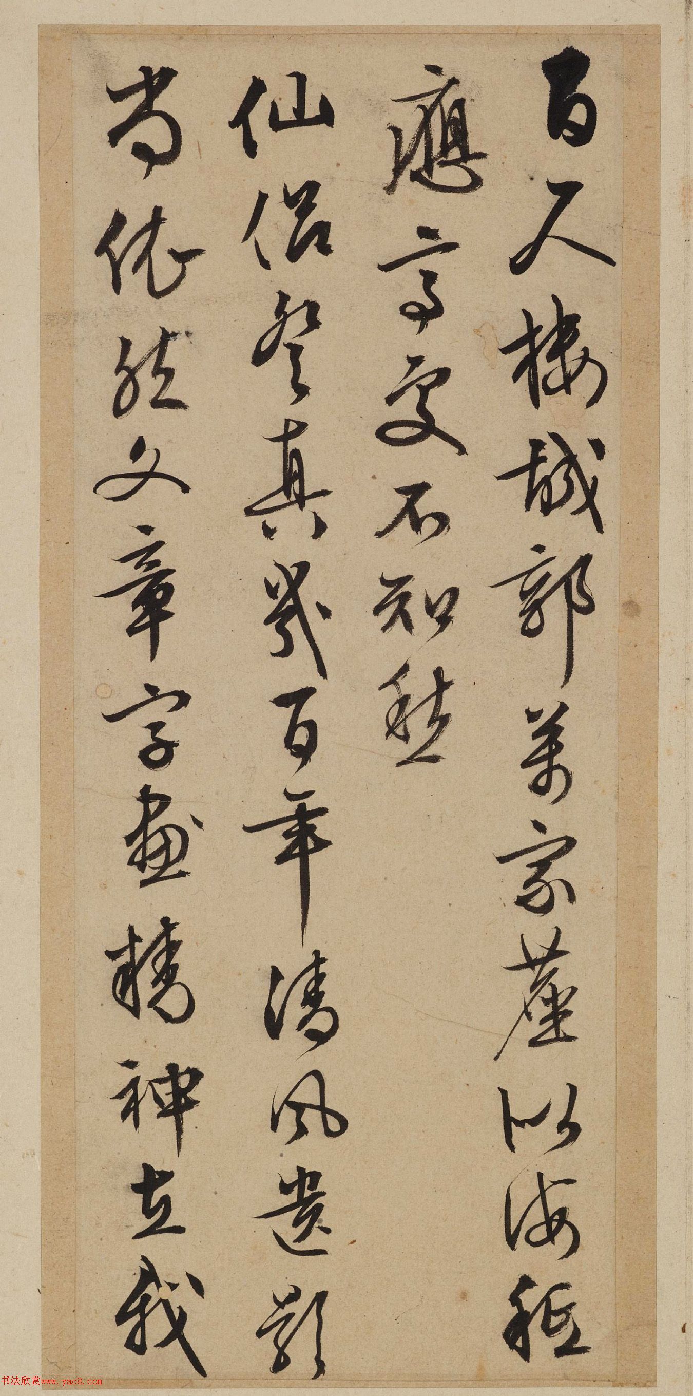 文徴明草書詩帖尺牘冊（日本藏）