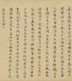 文伯仁小楷 跋杜瓊友松圖 書法欣賞