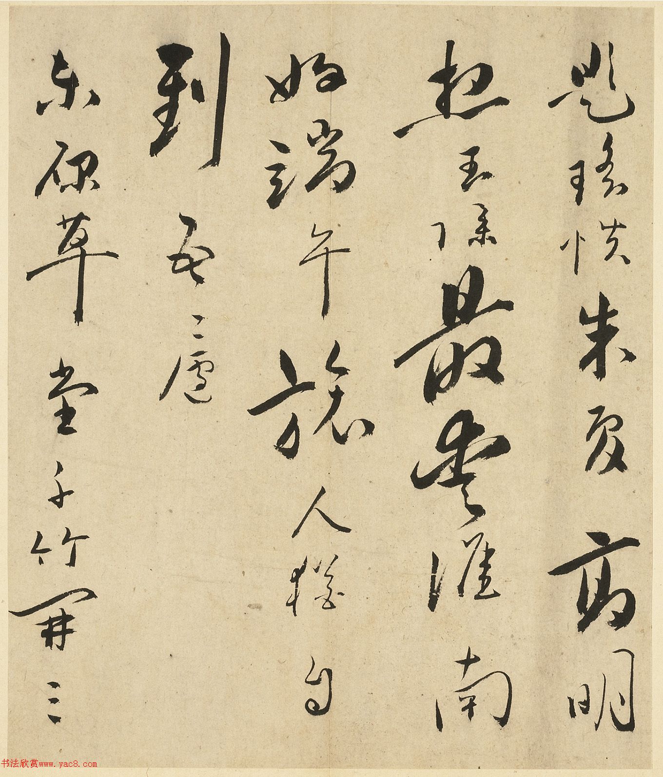 明代朱曰藩行草書詩(shī)冊(cè)