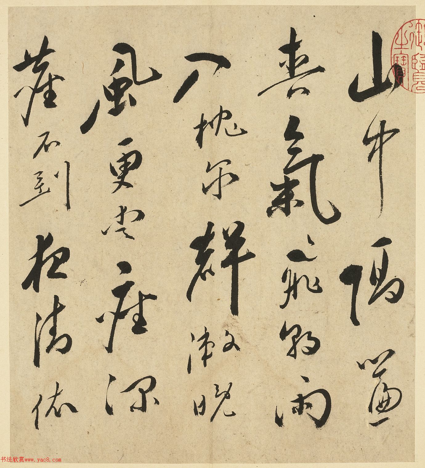 明代朱曰藩行草書詩(shī)冊(cè)