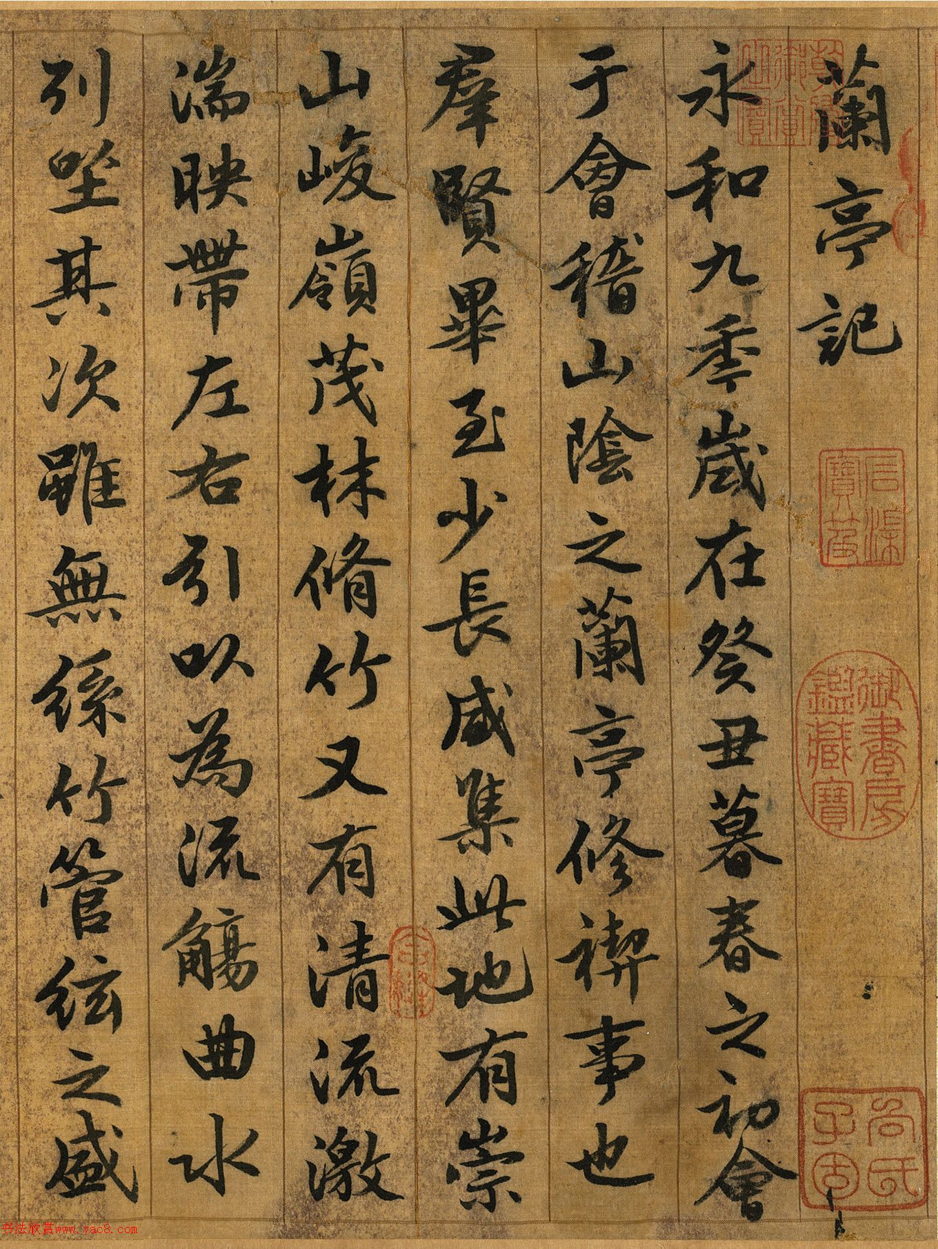 宋代薛紹彭行書《蘭亭記》卷