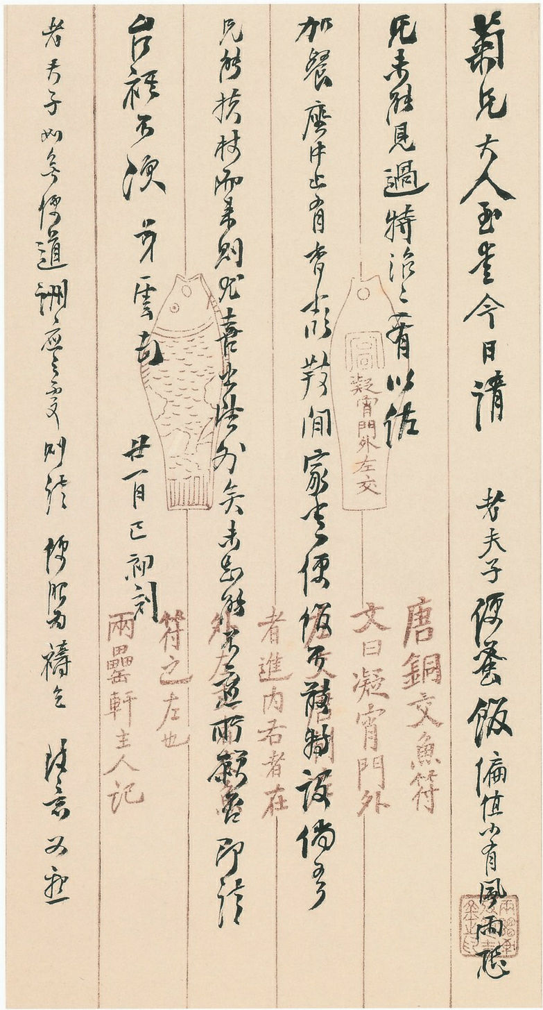 吳云行草書手札_上海博物館藏