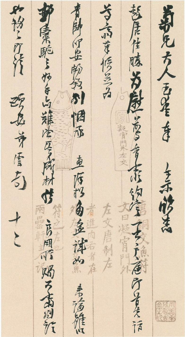 吳云行草書手札_上海博物館藏