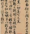 曾國(guó)藩致李鴻章手札  書(shū)法作品欣賞(圖文)