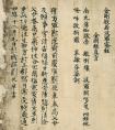 唐代劉從章楷書金剛經(jīng)真言 書法作品欣賞