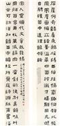 對聯(lián)書法