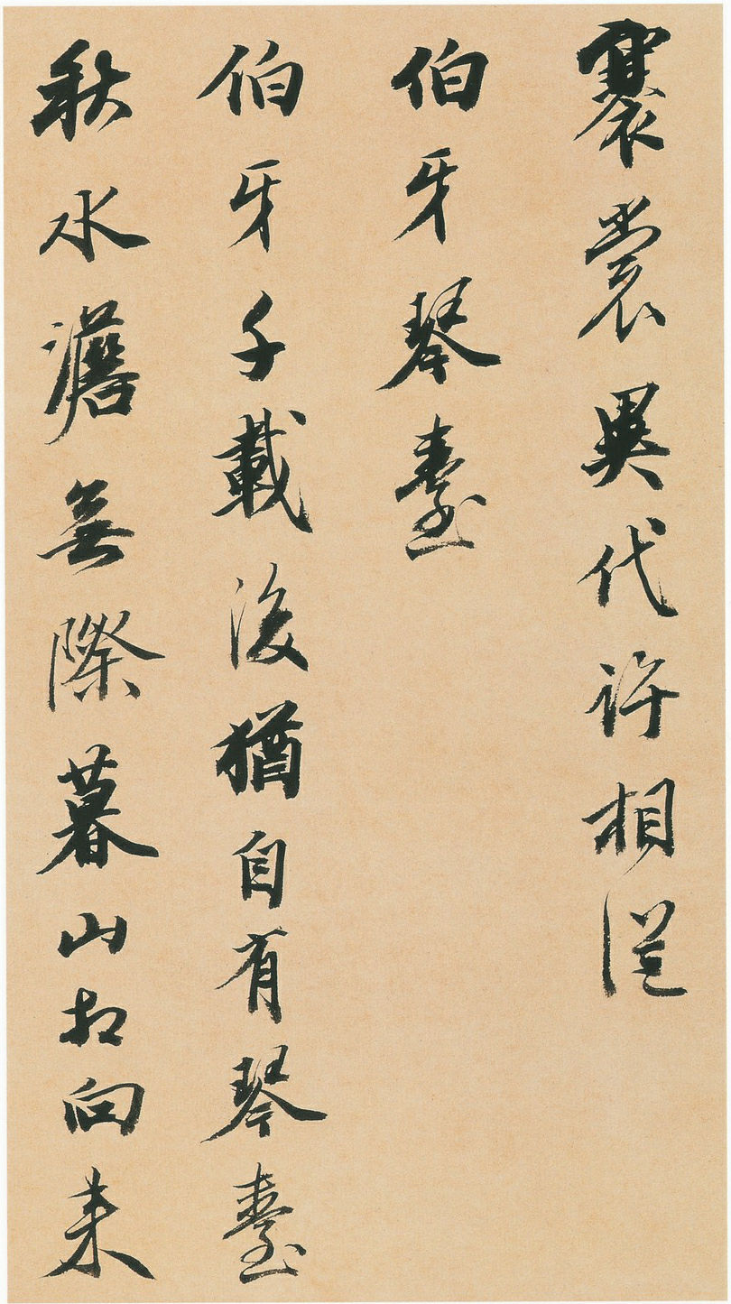 王文治行書(shū)快雨堂詩(shī)翰冊(cè)