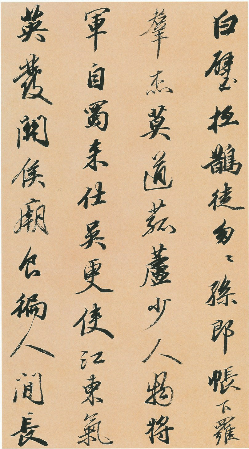 王文治行書(shū)快雨堂詩(shī)翰冊(cè)