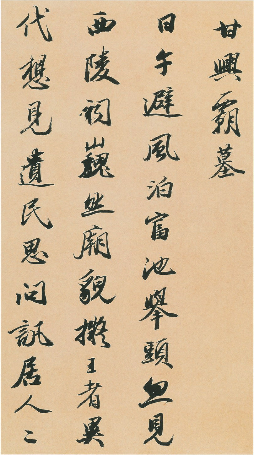 王文治行書(shū)快雨堂詩(shī)翰冊(cè)