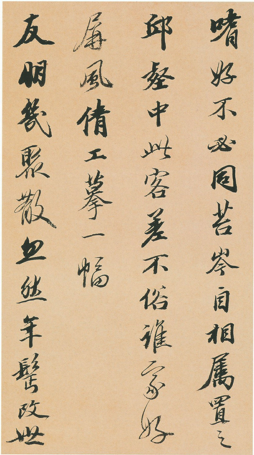 王文治行書(shū)快雨堂詩(shī)翰冊(cè)