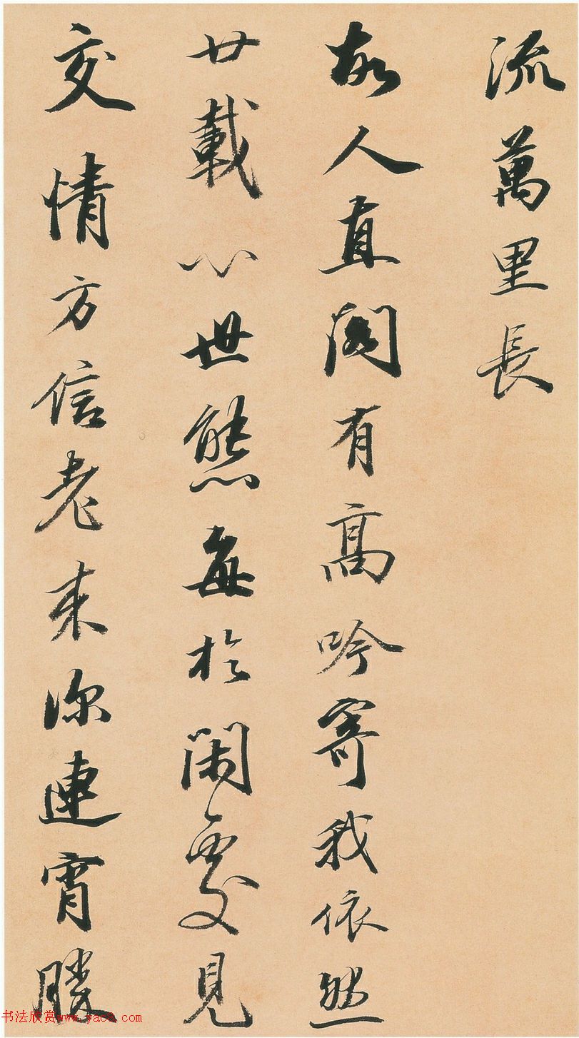 王文治行書(shū)快雨堂詩(shī)翰冊(cè)