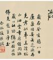 唐人小楷 朱書報(bào)恩經(jīng)殘卷  作品欣賞(圖文)