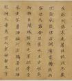 董其昌楷書《千字文》卷 欣賞 高清(圖文)