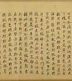 董其昌35歲行楷書千字文卷 書法作品