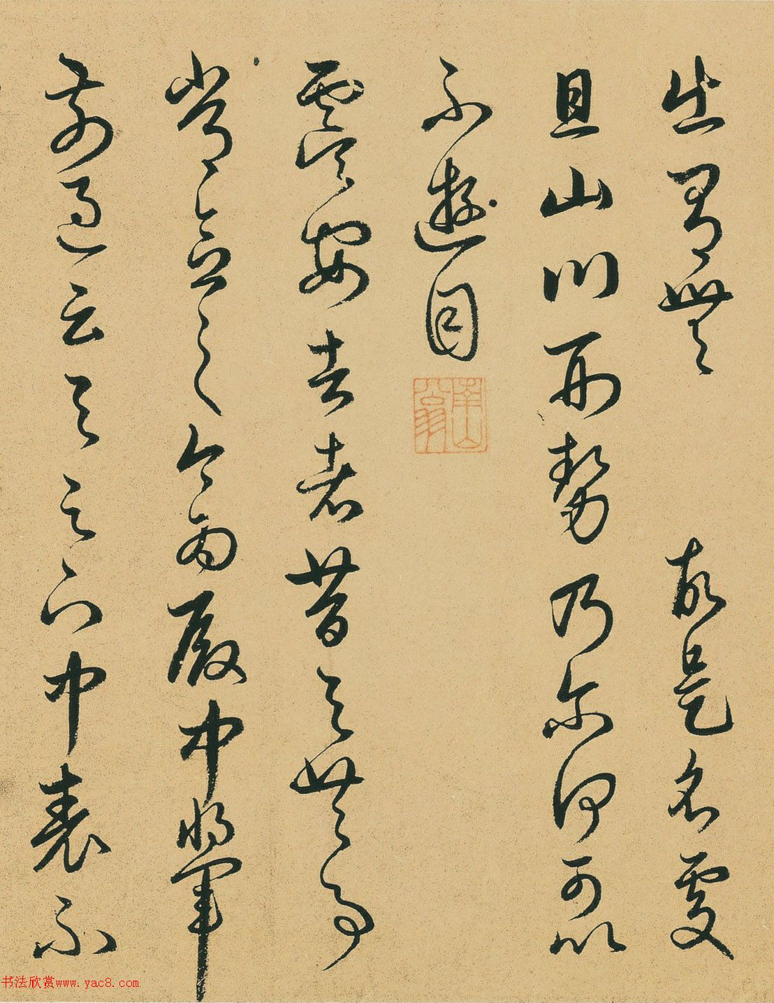 元代高僧釋可中書(shū)法臨十七帖卷