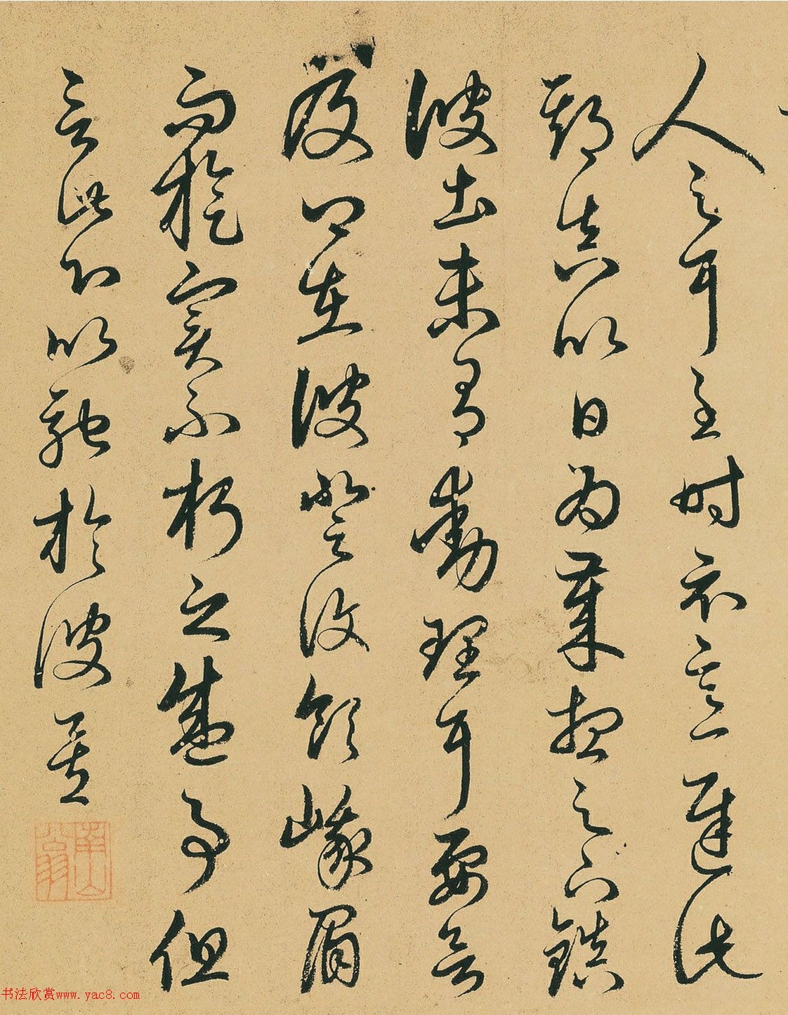 元代高僧釋可中書(shū)法臨十七帖卷