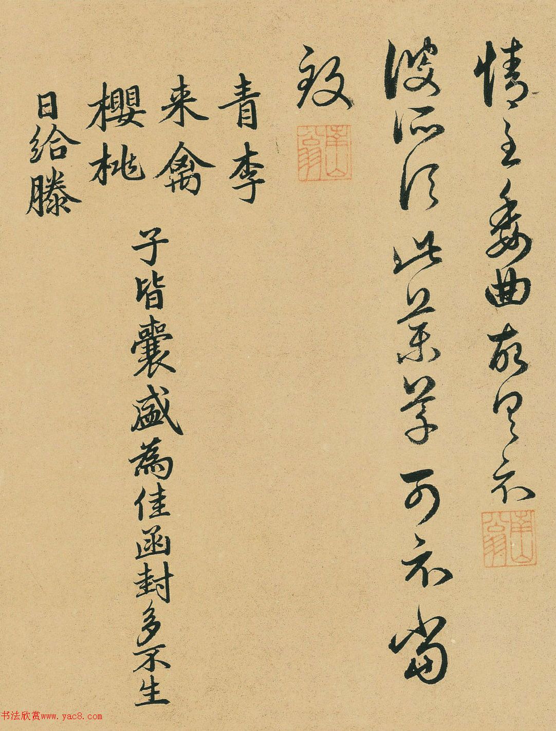 元代高僧釋可中書(shū)法臨十七帖卷