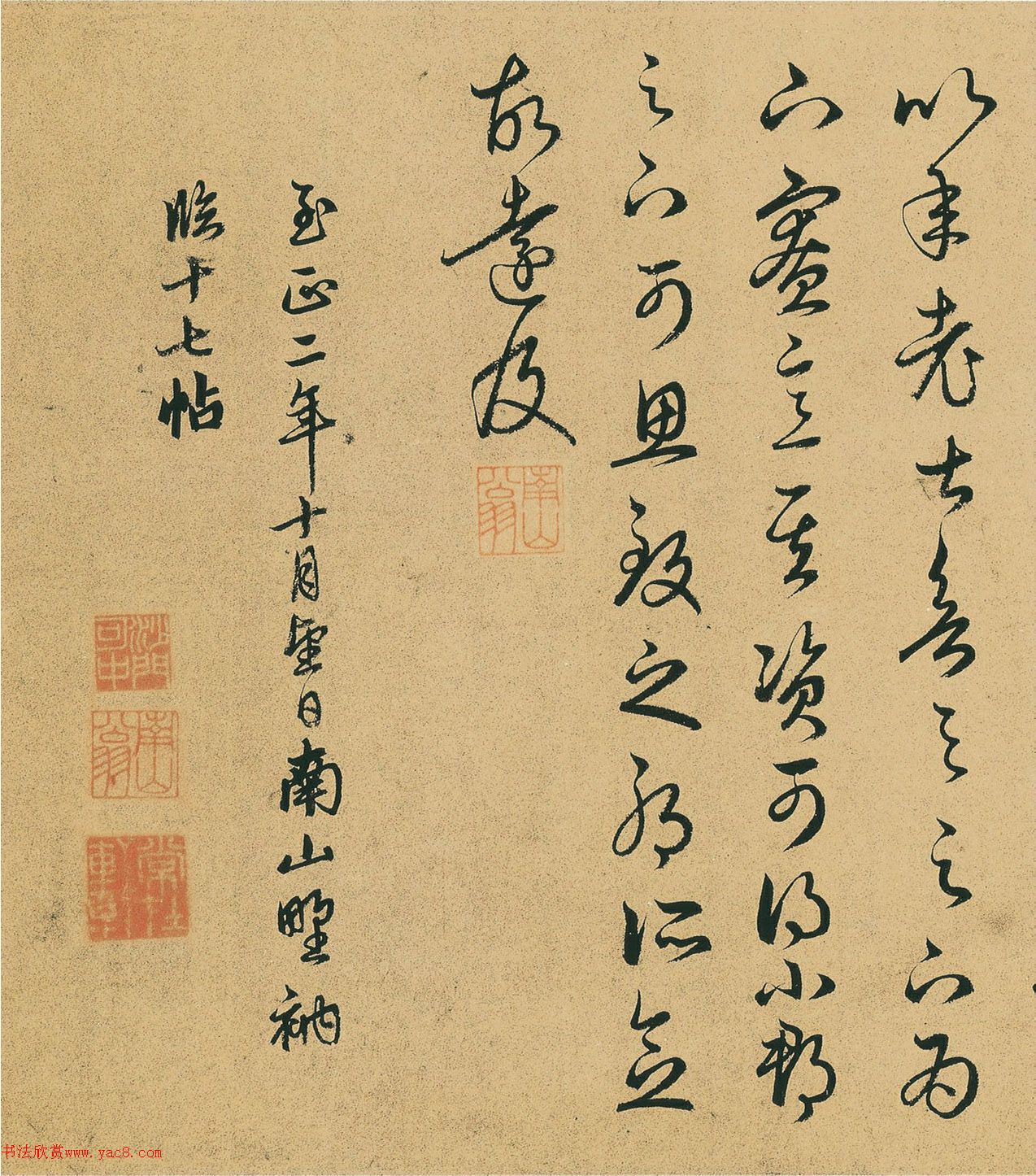 元代高僧釋可中書(shū)法臨十七帖卷