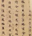 唐 敦煌遺書 漢書王莽傳墨跡   殘卷的筆法極為高級(jí)