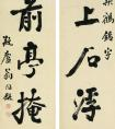 清末書法家翁同龢書法 ? 作品欣賞