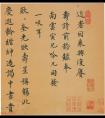 明代藏書大家朱祚楷書《南云壽詩》