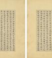 明 祝允明臨黃庭經(jīng)冊 紙本 書法作品欣賞