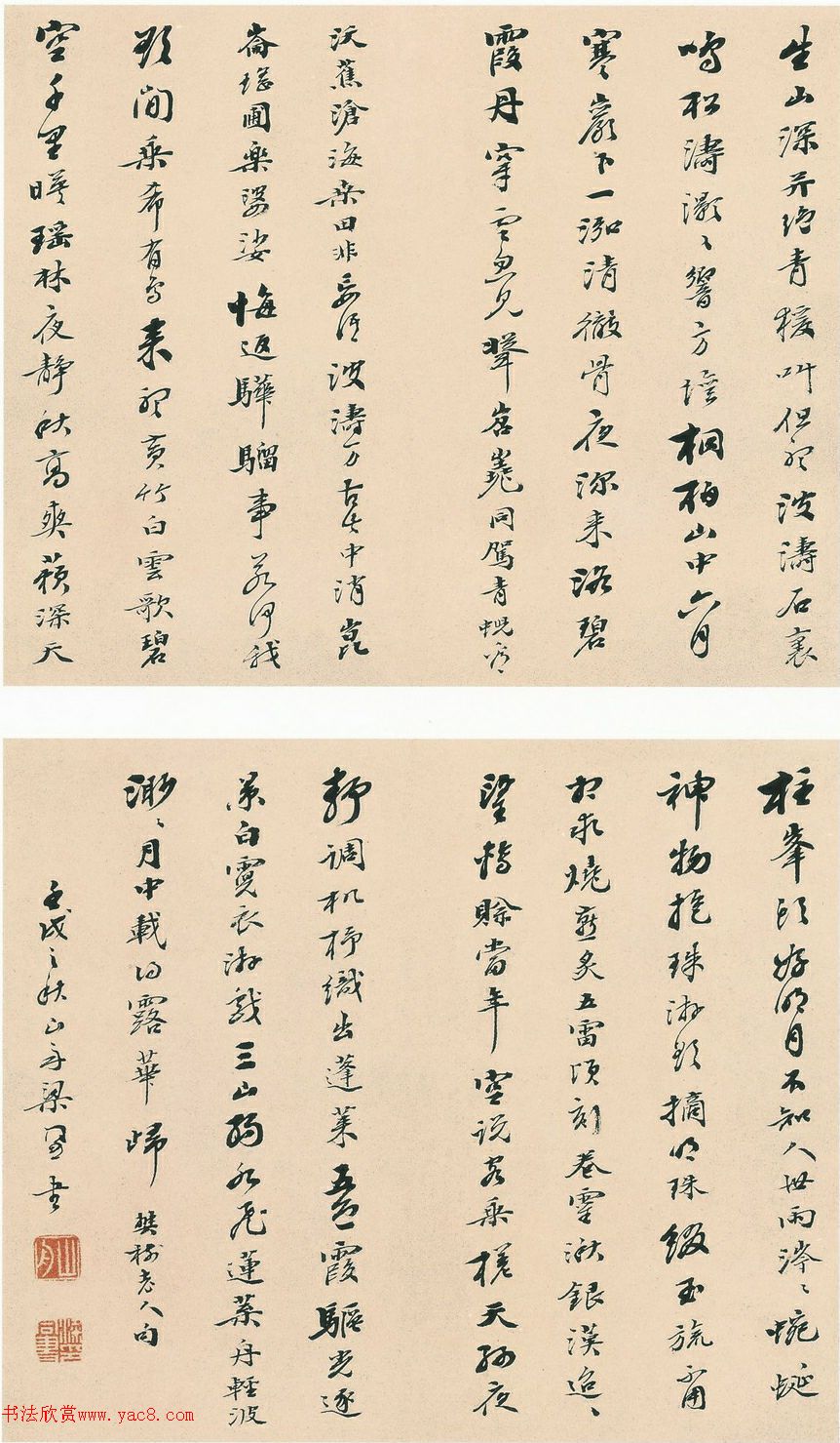 清代梁同書(shū)行書(shū)七言詩(shī)冊(cè)12開(kāi)