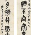 吳昌碩、王文治書法對聯(lián)