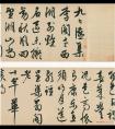 明代周天球行書自書詩卷 作品欣賞