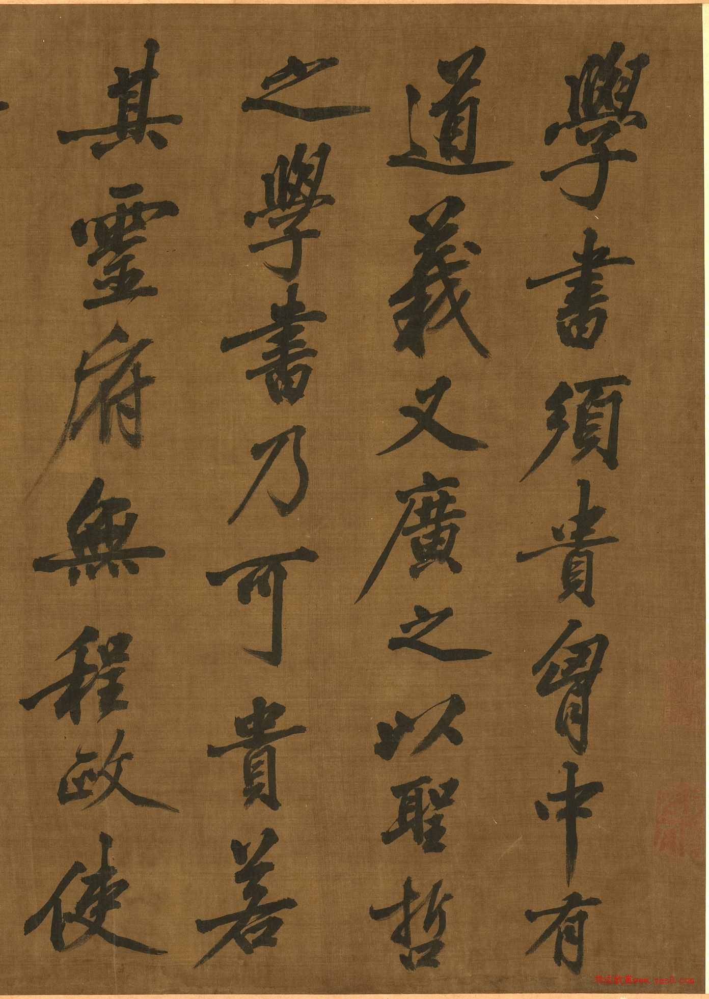 黃庭堅(jiān)行書論學(xué)書卷