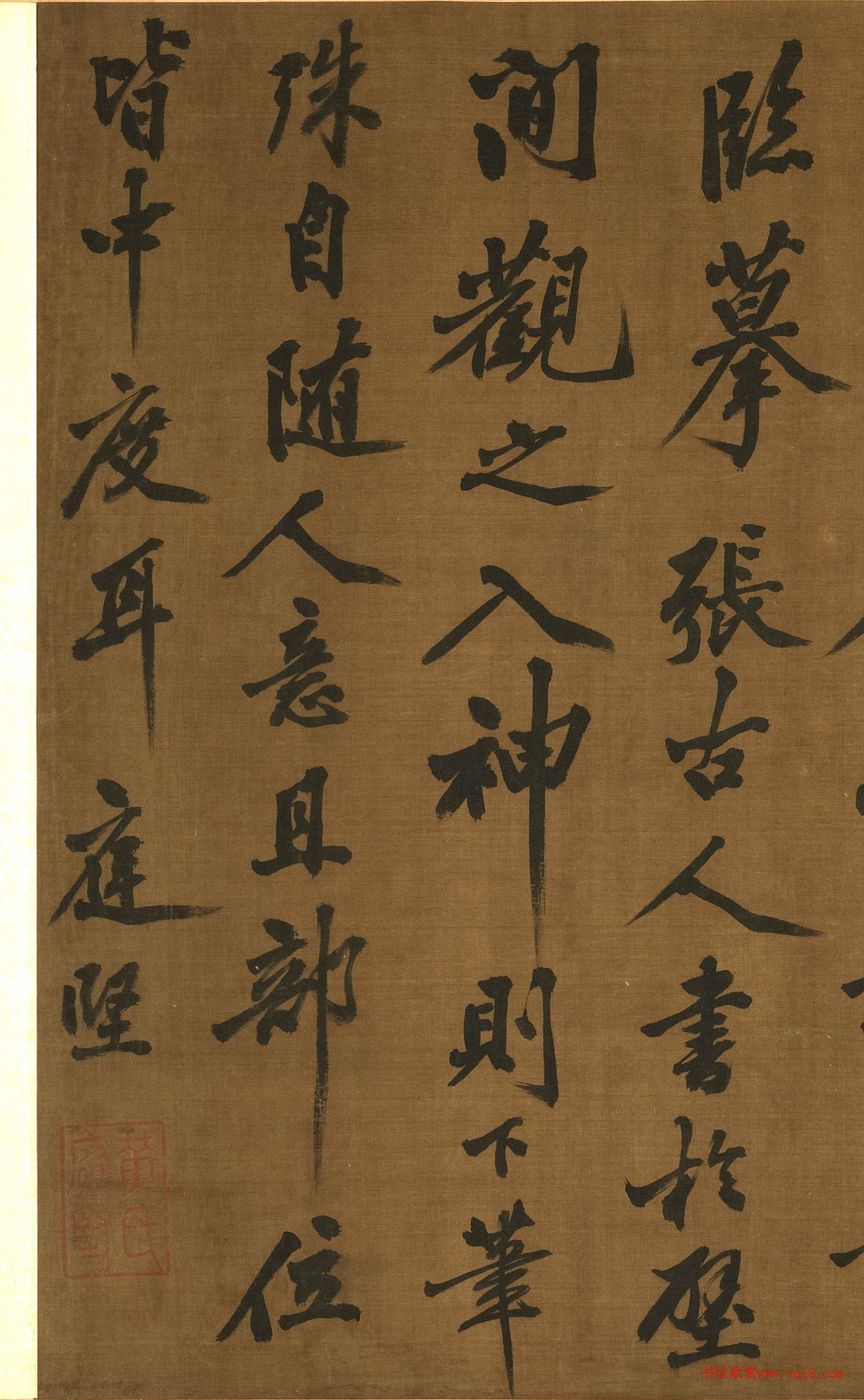 黃庭堅(jiān)行書論學(xué)書卷